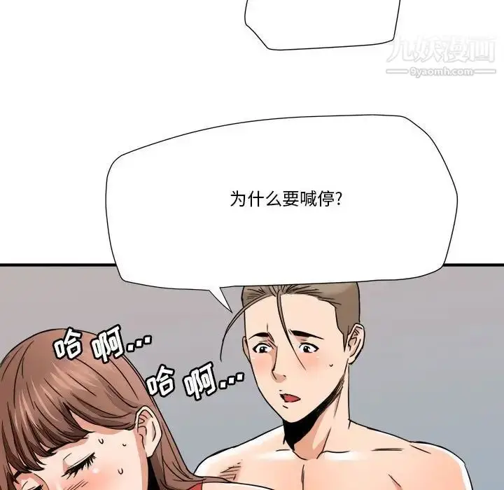 漫画《梦幻洗车场》第16话第67张图