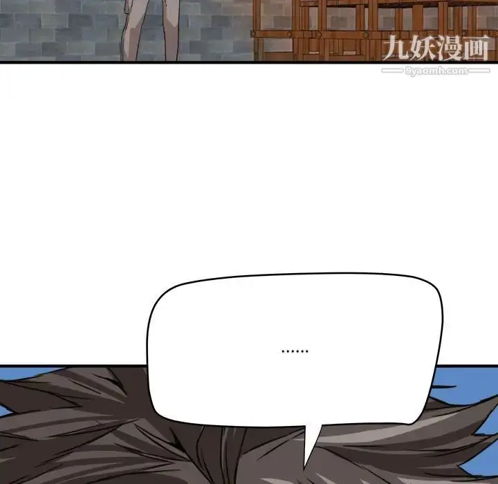 漫画《梦幻洗车场》第16话第7张图