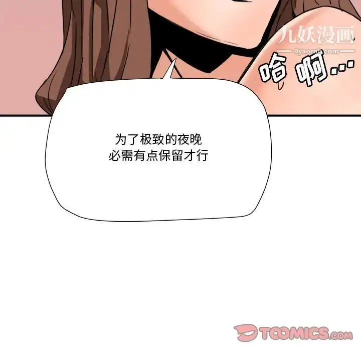 漫画《梦幻洗车场》第16话第70张图