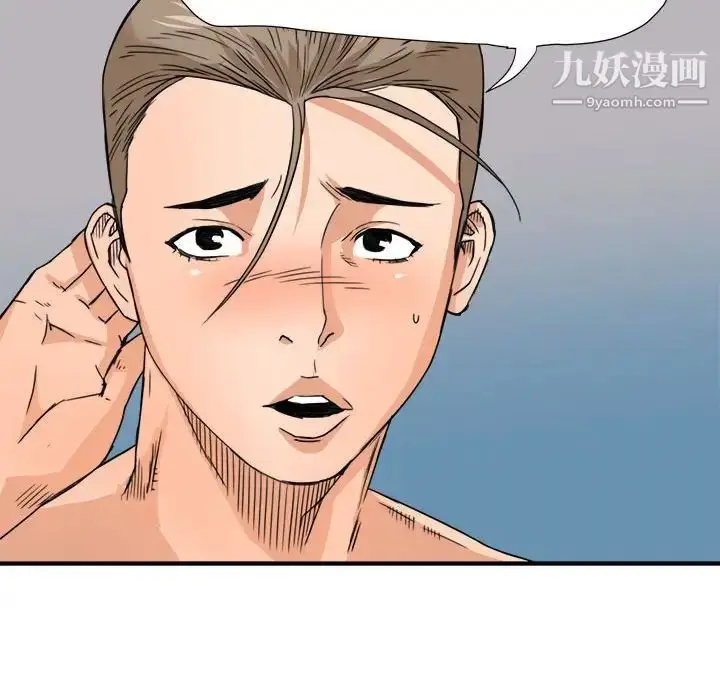 漫画《梦幻洗车场》第16话第75张图