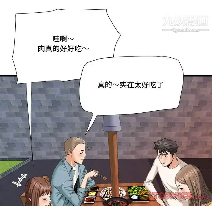 漫画《梦幻洗车场》第16话第78张图