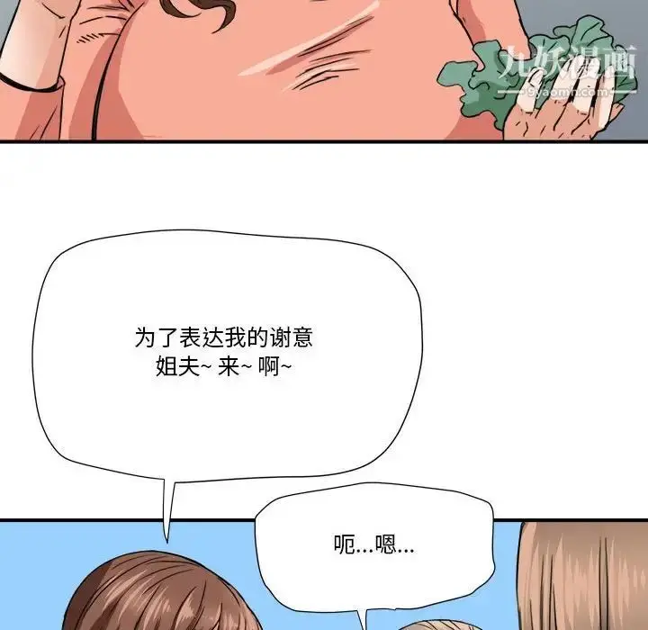 漫画《梦幻洗车场》第16话第81张图