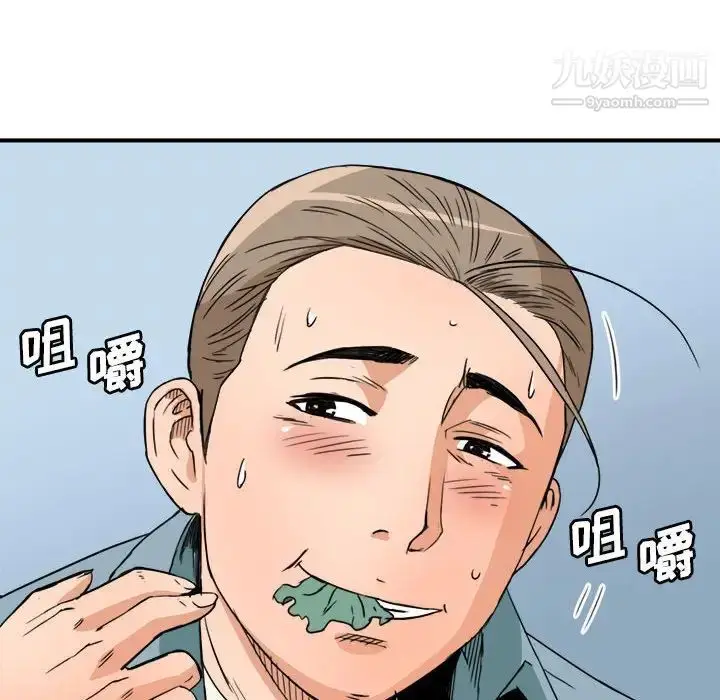 漫画《梦幻洗车场》第16话第83张图