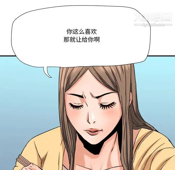 漫画《梦幻洗车场》第16话第87张图