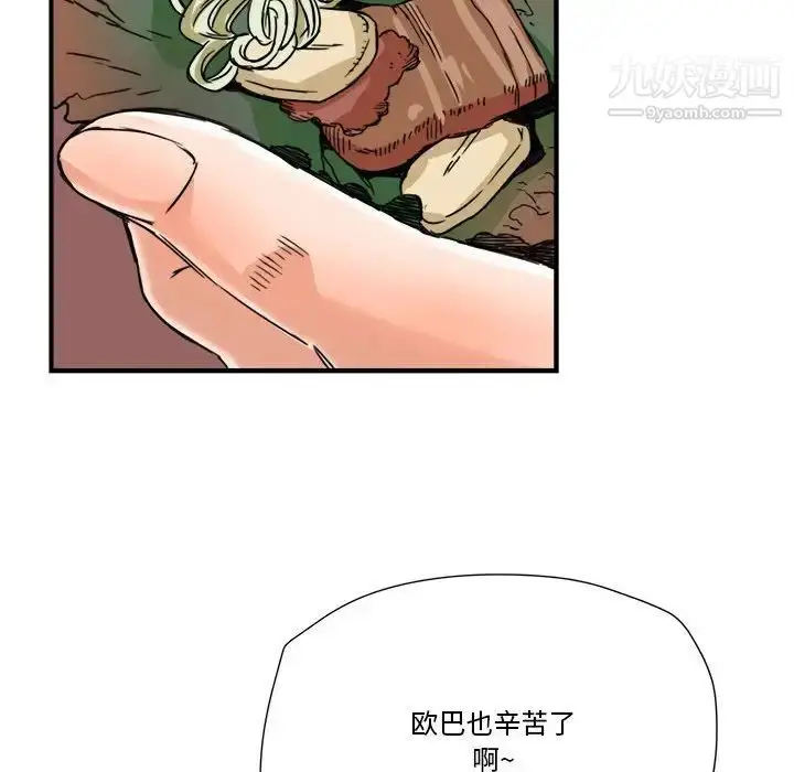 漫画《梦幻洗车场》第16话第89张图