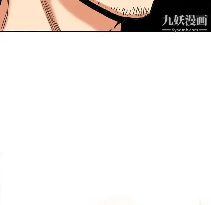 漫画《梦幻洗车场》第16话第9张图