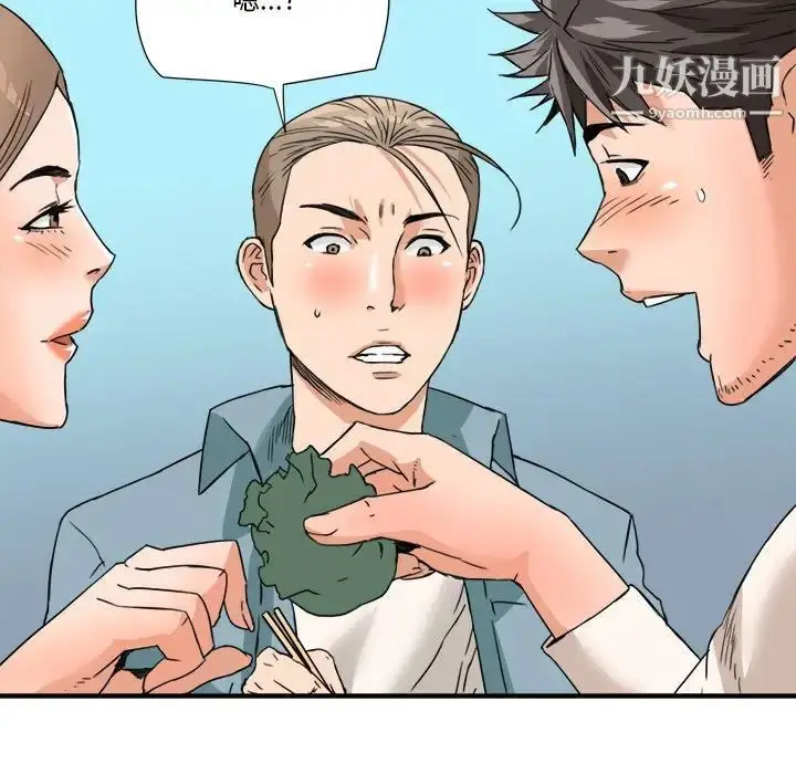 漫画《梦幻洗车场》第16话第92张图