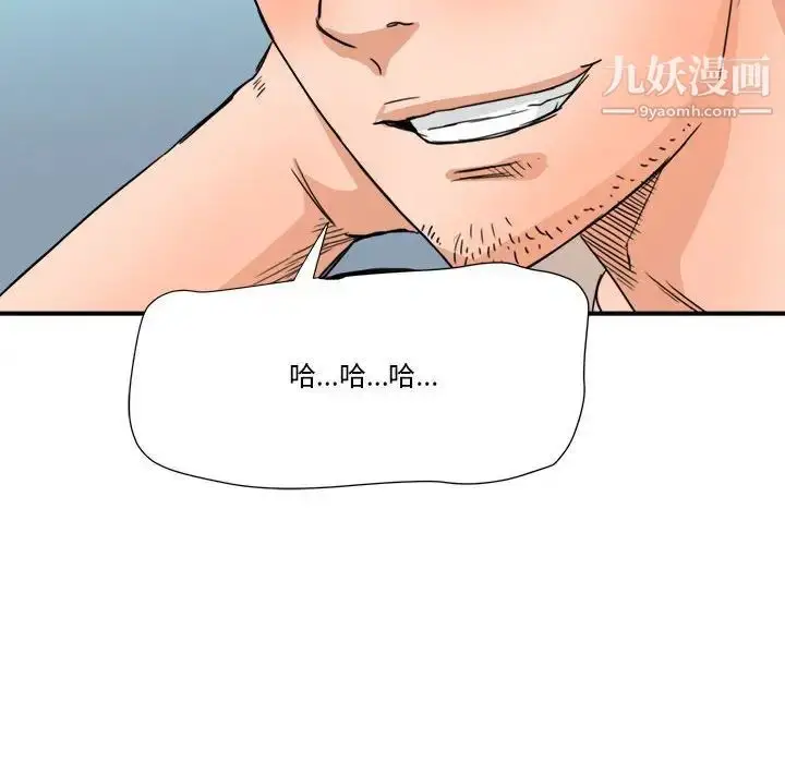 漫画《梦幻洗车场》第16话第99张图
