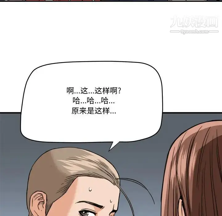 漫画《梦幻洗车场》第13话第19张图