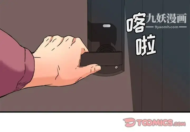 漫画《梦幻洗车场》第13话第2张图