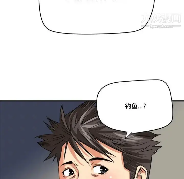 漫画《梦幻洗车场》第13话第27张图