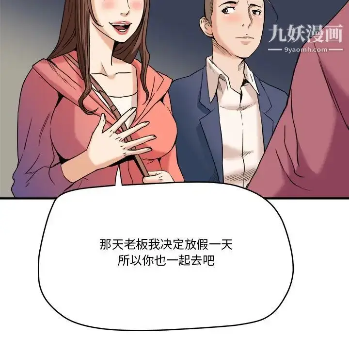 漫画《梦幻洗车场》第13话第29张图