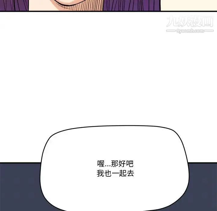 漫画《梦幻洗车场》第13话第31张图