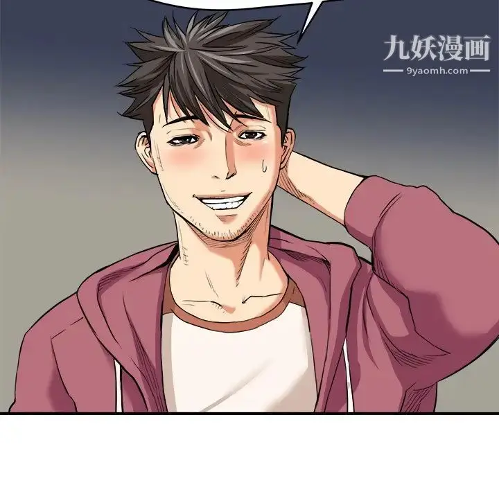 漫画《梦幻洗车场》第13话第32张图