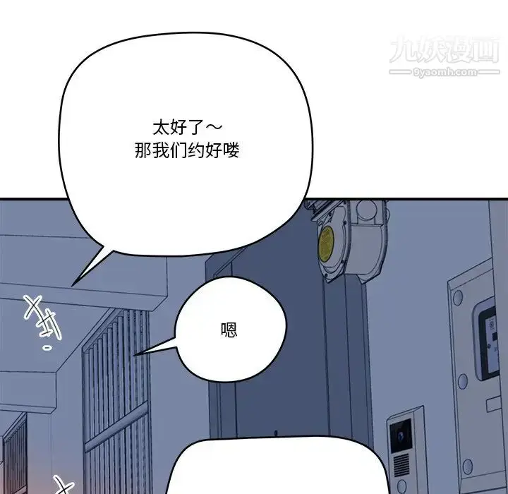 漫画《梦幻洗车场》第13话第33张图