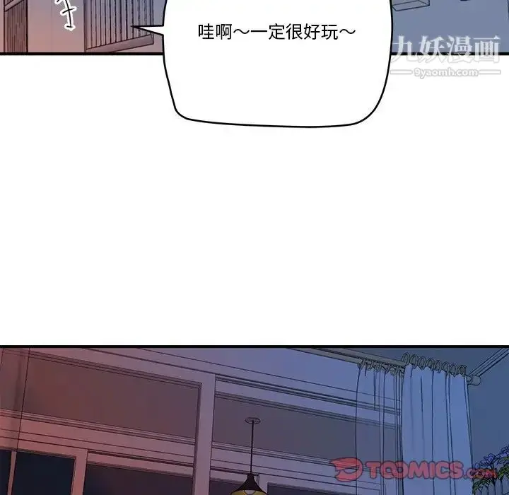 漫画《梦幻洗车场》第13话第34张图