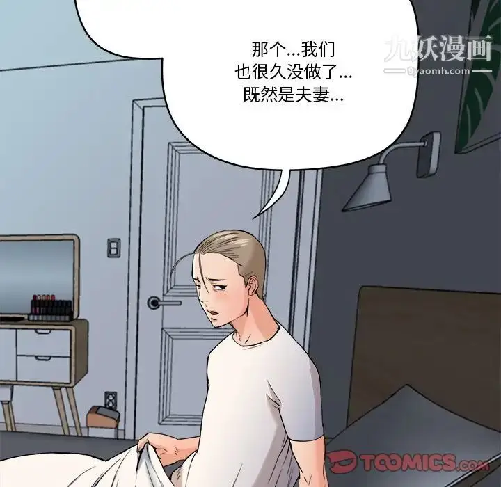 漫画《梦幻洗车场》第13话第42张图