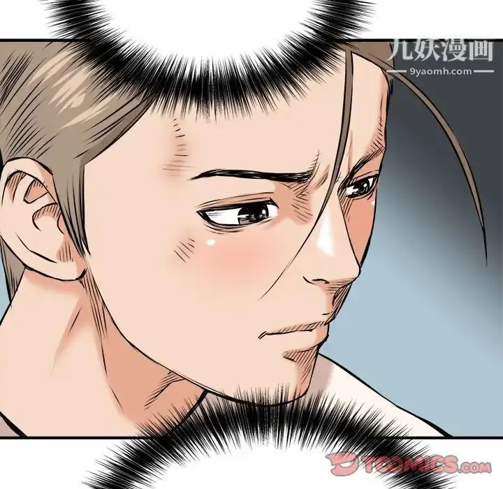 漫画《梦幻洗车场》第13话第46张图