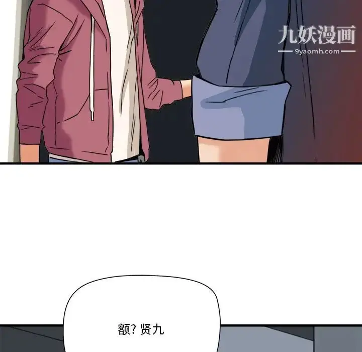 漫画《梦幻洗车场》第13话第5张图