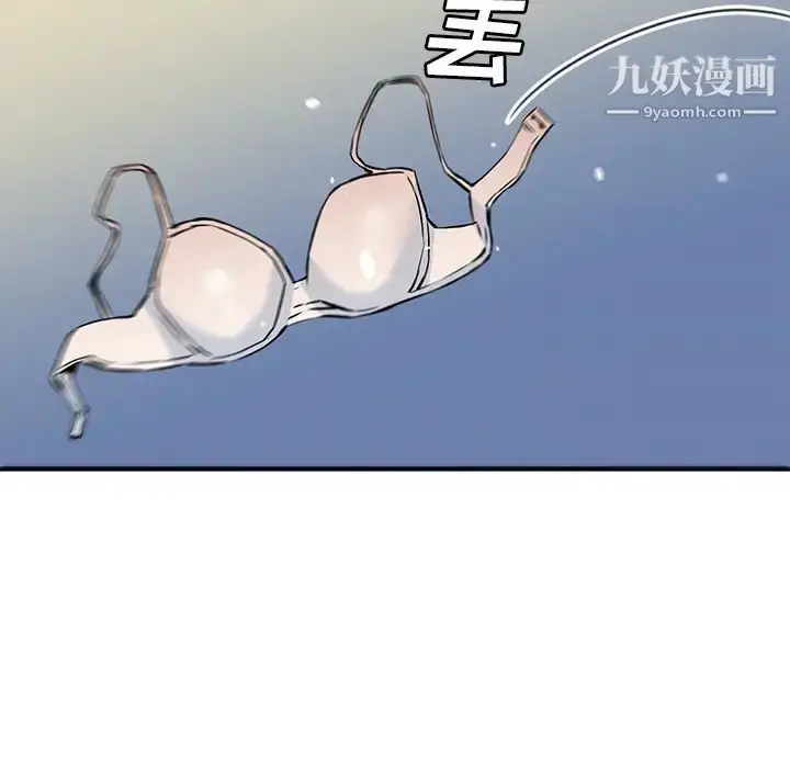漫画《梦幻洗车场》第13话第53张图