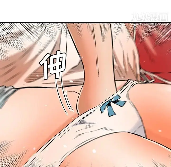漫画《梦幻洗车场》第13话第59张图