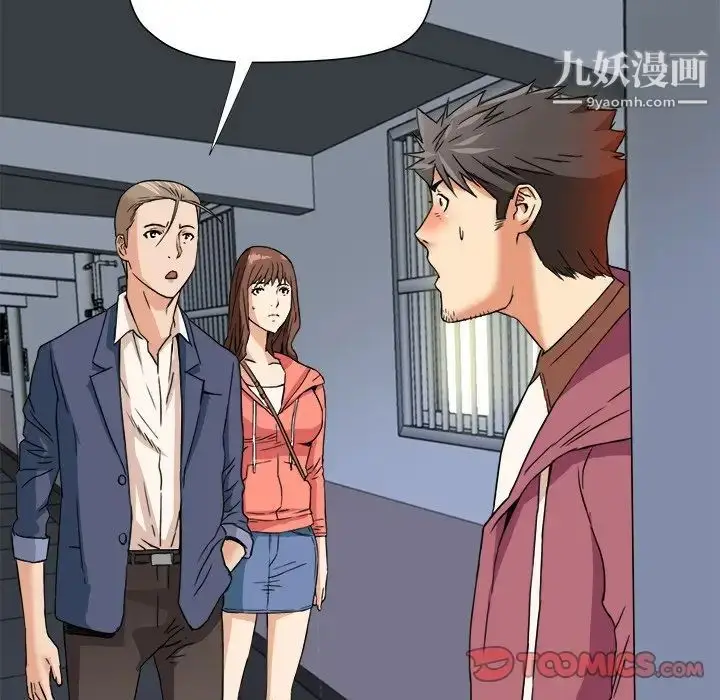 漫画《梦幻洗车场》第13话第6张图