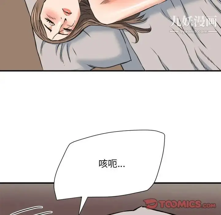 漫画《梦幻洗车场》第13话第62张图