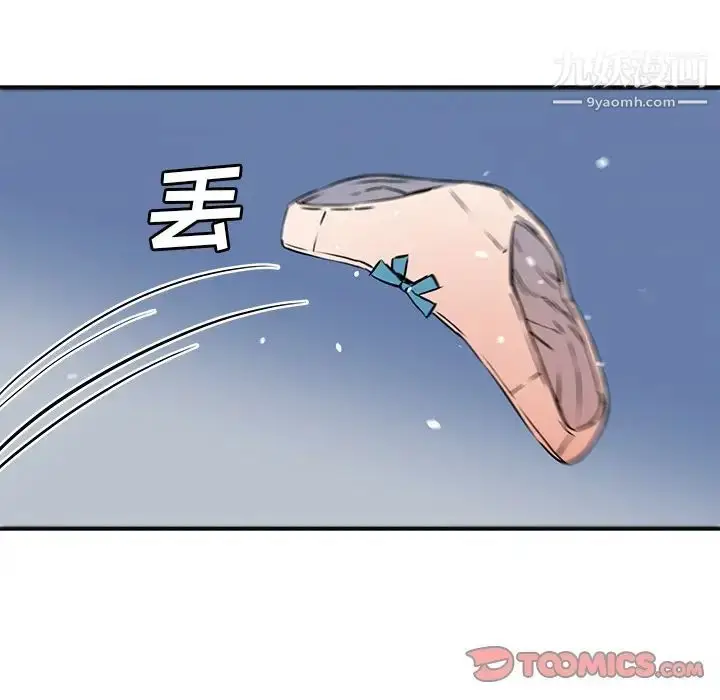 漫画《梦幻洗车场》第13话第66张图