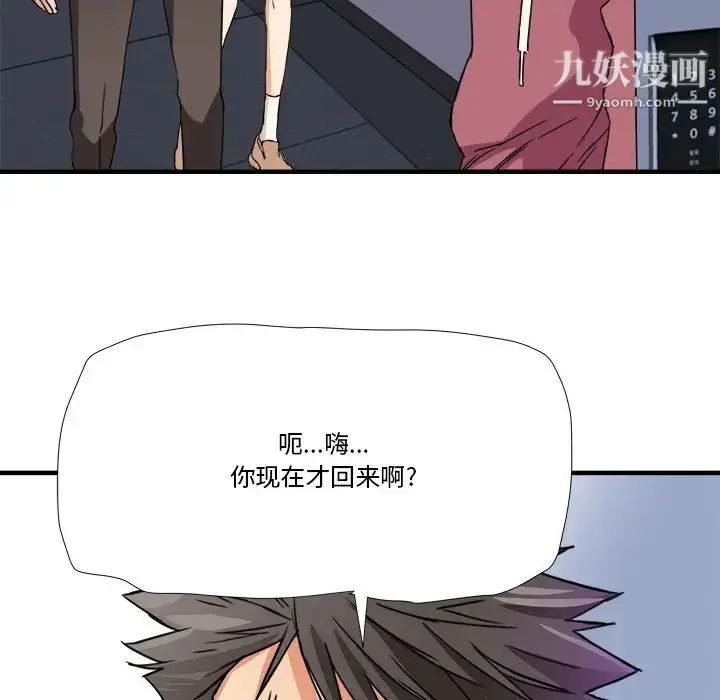 漫画《梦幻洗车场》第13话第7张图