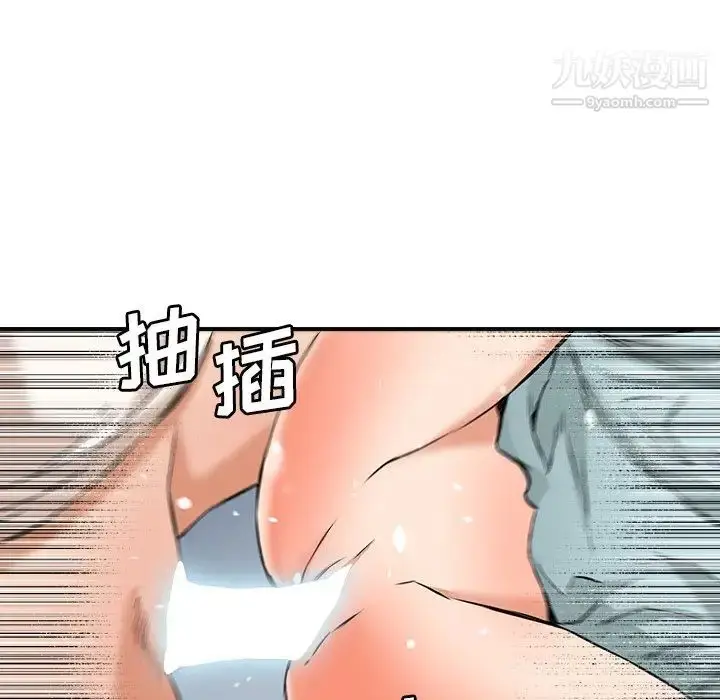 漫画《梦幻洗车场》第13话第71张图
