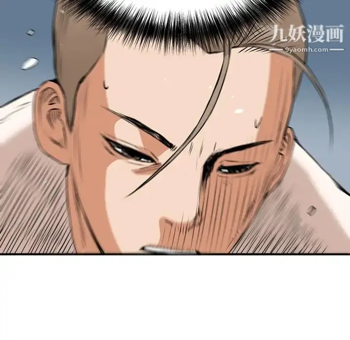 漫画《梦幻洗车场》第13话第75张图