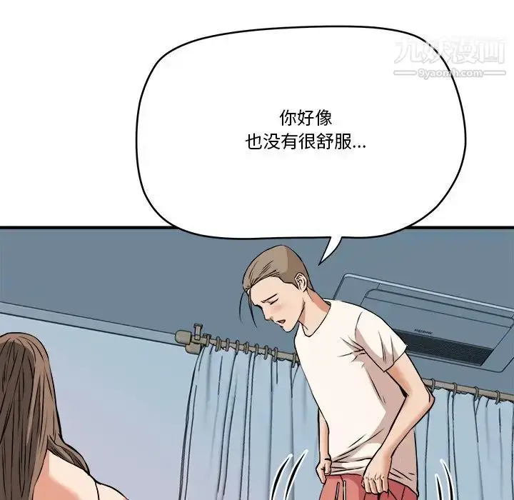 漫画《梦幻洗车场》第13话第83张图