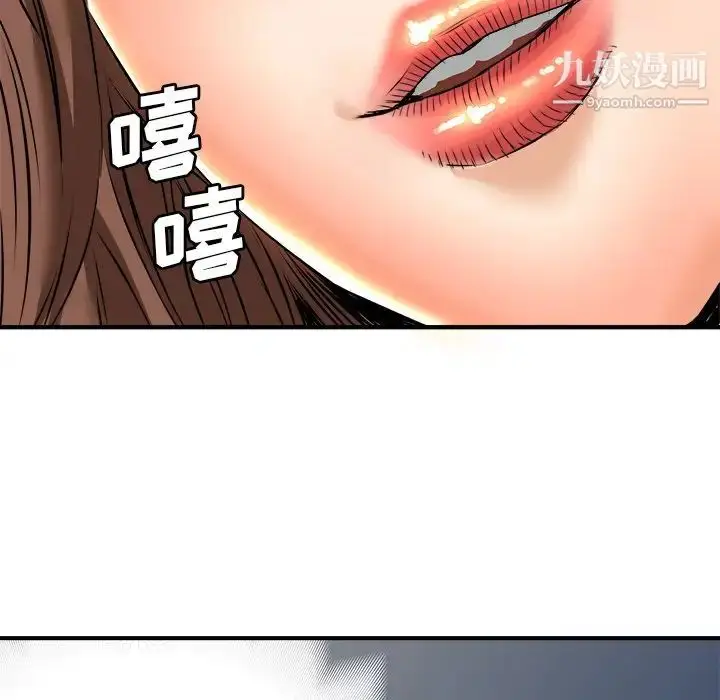 漫画《梦幻洗车场》第13话第89张图