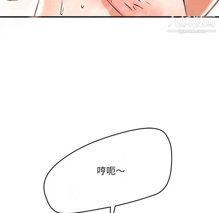 漫画《梦幻洗车场》第13话第97张图