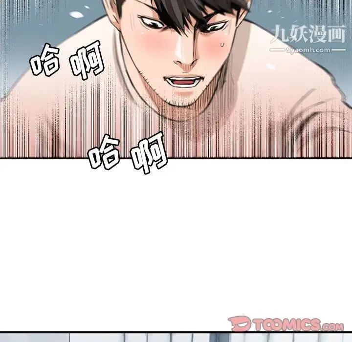漫画《梦幻洗车场》第25话第18张图