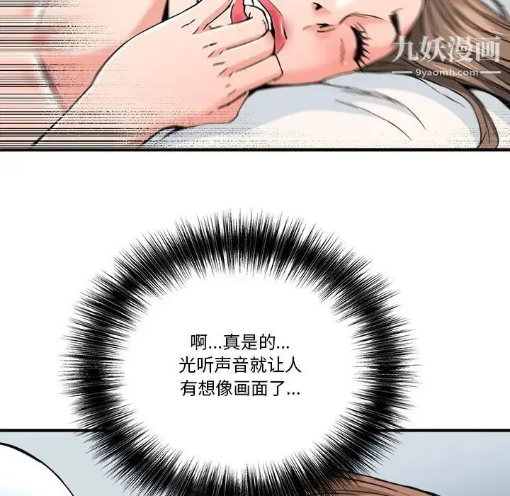 漫画《梦幻洗车场》第25话第32张图