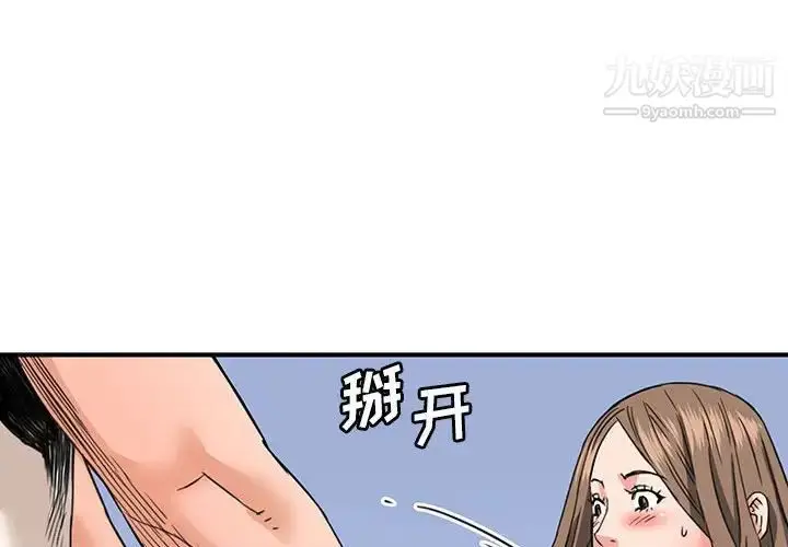 漫画《梦幻洗车场》第25话第4张图