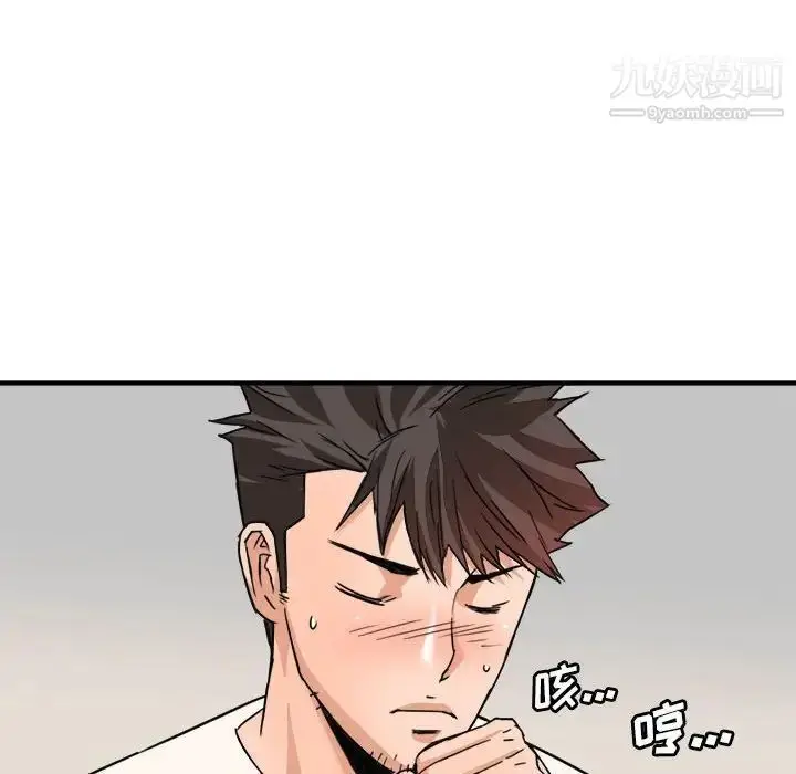 漫画《梦幻洗车场》第25话第49张图