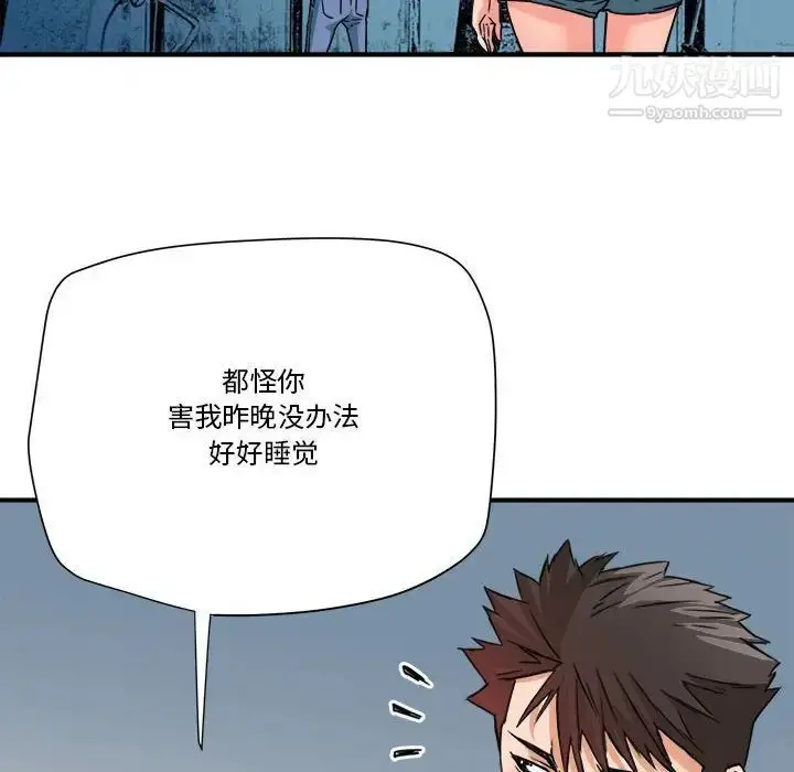 漫画《梦幻洗车场》第25话第77张图