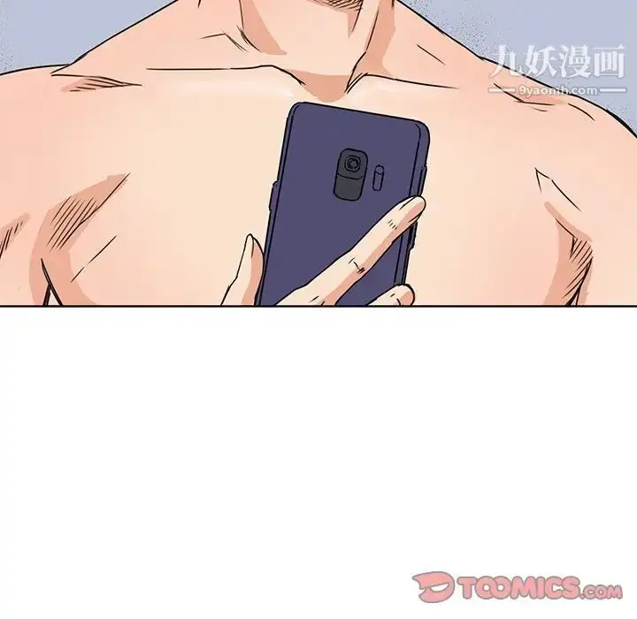 漫画《梦幻洗车场》第8话第10张图
