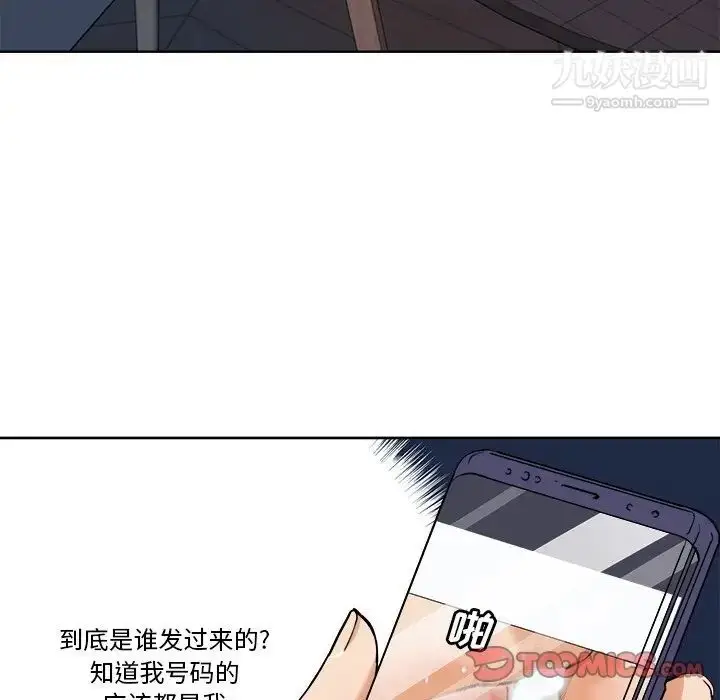 漫画《梦幻洗车场》第8话第14张图