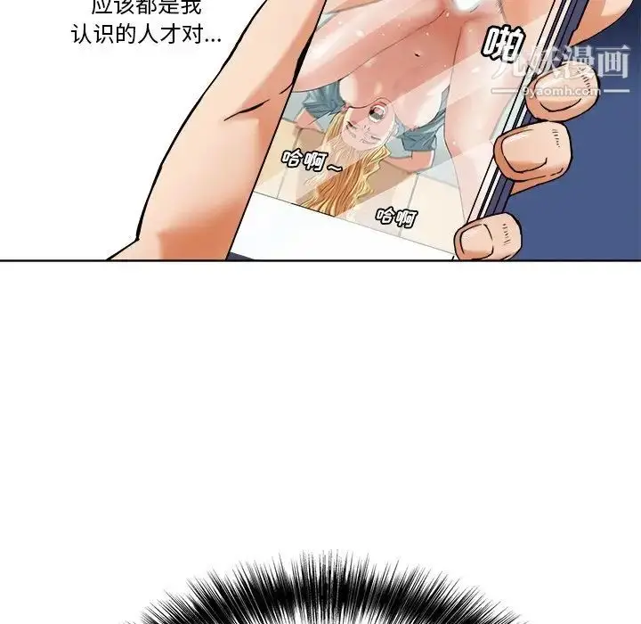 漫画《梦幻洗车场》第8话第15张图