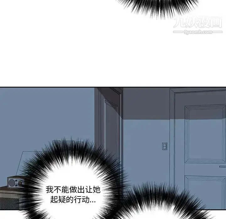 漫画《梦幻洗车场》第8话第19张图