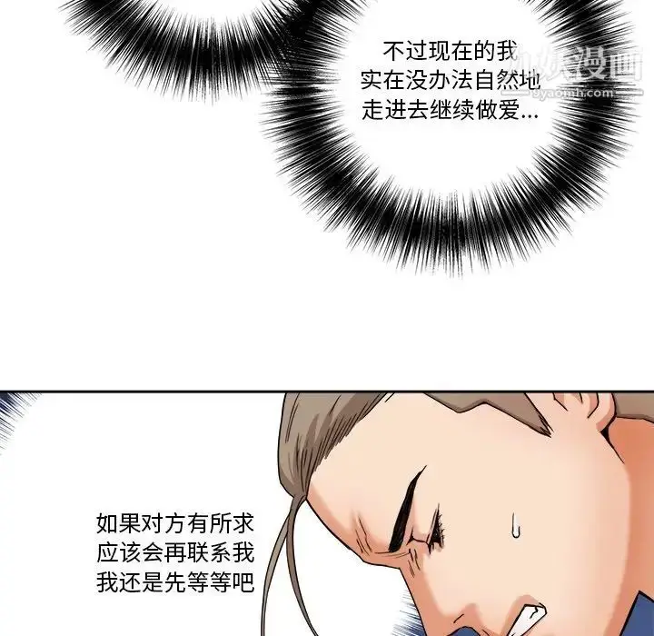漫画《梦幻洗车场》第8话第20张图