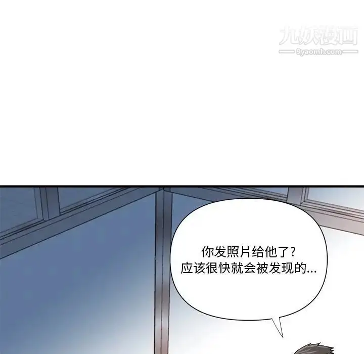 漫画《梦幻洗车场》第8话第25张图