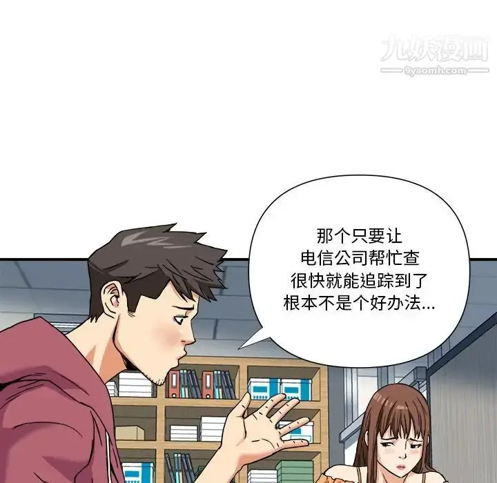 漫画《梦幻洗车场》第8话第27张图