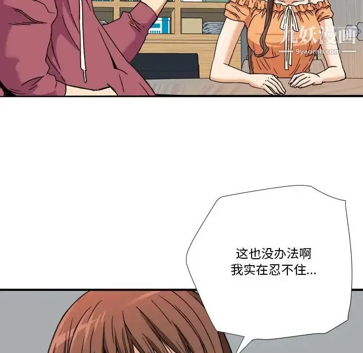 漫画《梦幻洗车场》第8话第28张图