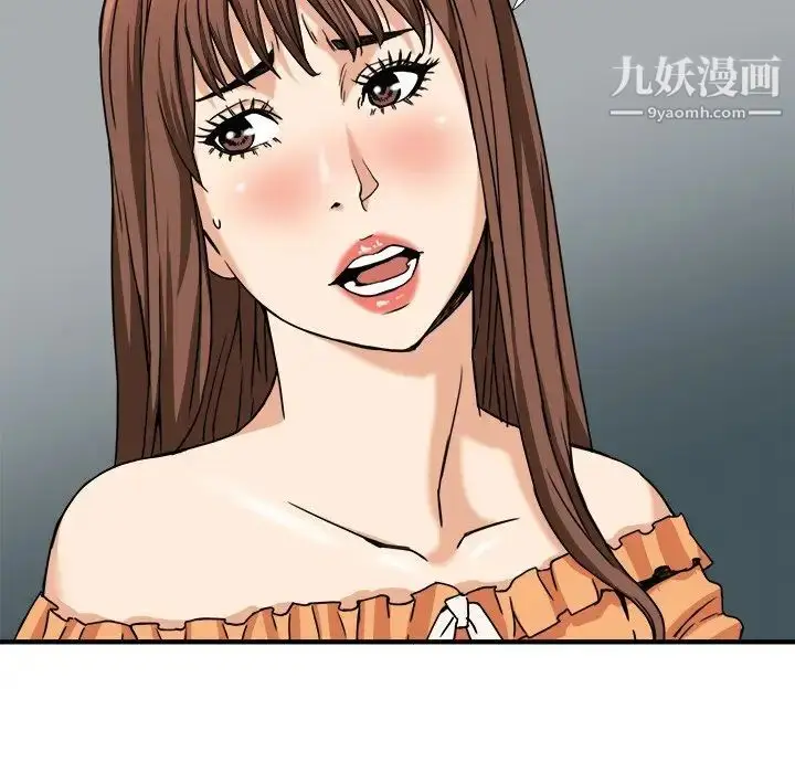 漫画《梦幻洗车场》第8话第29张图