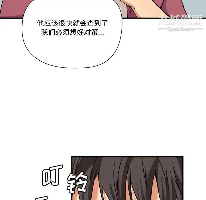 漫画《梦幻洗车场》第8话第31张图