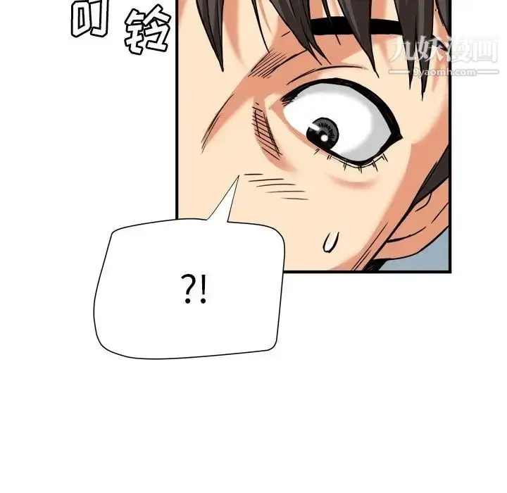 漫画《梦幻洗车场》第8话第32张图